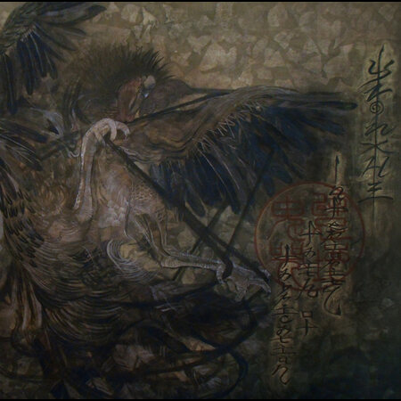 YVONXHE (Jap) 'Inferiority Faith of Fabrication' CD