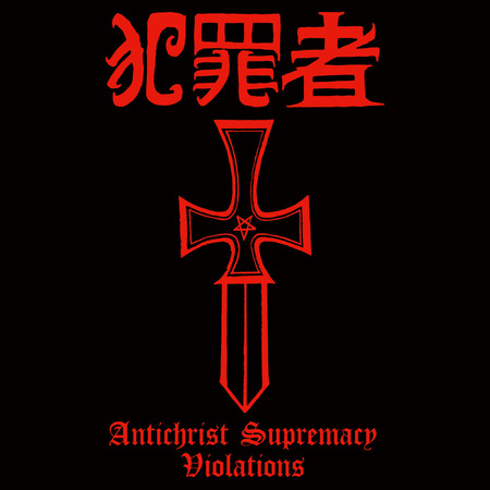 犯罪者 (Hanzaisha) (Jap) 'Antichrist Supremacy Violations' CD